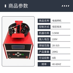 Pe Pipe Electric Fusion Welding Machine Butt Welding Machine Pipe Automatic Welding Machine Gas Water Engineering Steel Wire Mesh Skeleton Welding Pipe Machine