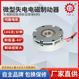 制动器;包装机械配件;电磁离合器