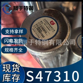 不锈钢圆棒;不锈钢板;工业圆钢