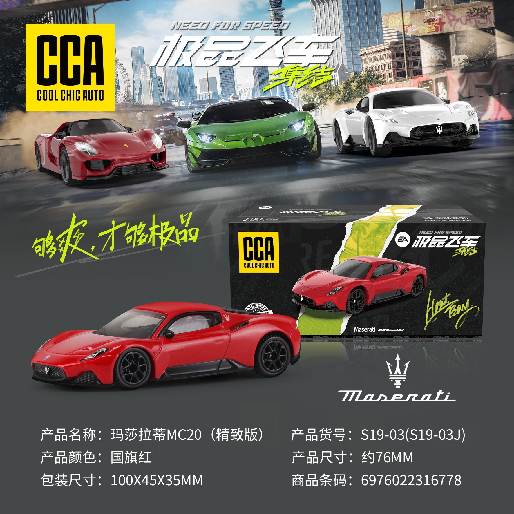 カラーパーcca 1/64車クールシリーズ全合金精致版ミニスポーツカー免震ポケットマッチ子供玩具