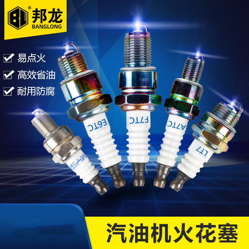 现货直发汽油火花塞火咀168F/190F油锯发电机割草机汽油机配件
