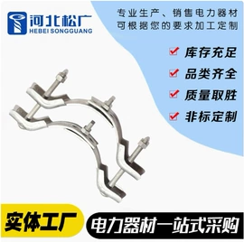 连接金具;固定金具;线夹