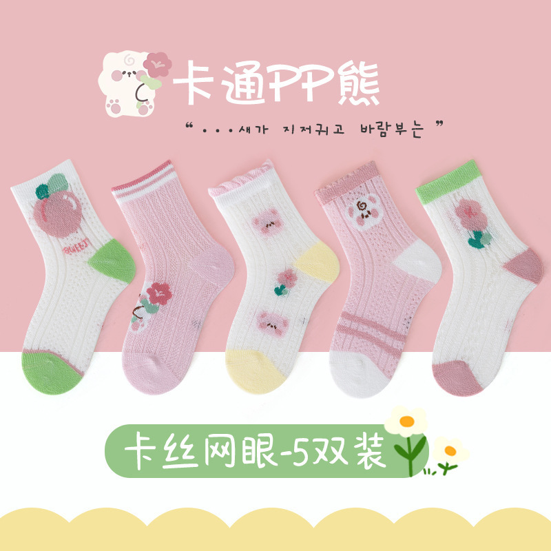 카스 PP 피치 [5쌍]