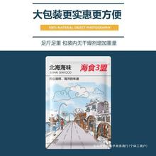 批发零售碳香辣鱿鱼原味烤手休闲零食撕北海特产鱿鱼丝散