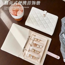 高档首饰收纳册包袋旅行便携黄金收纳书防氧化耳环手链手镯戒指包