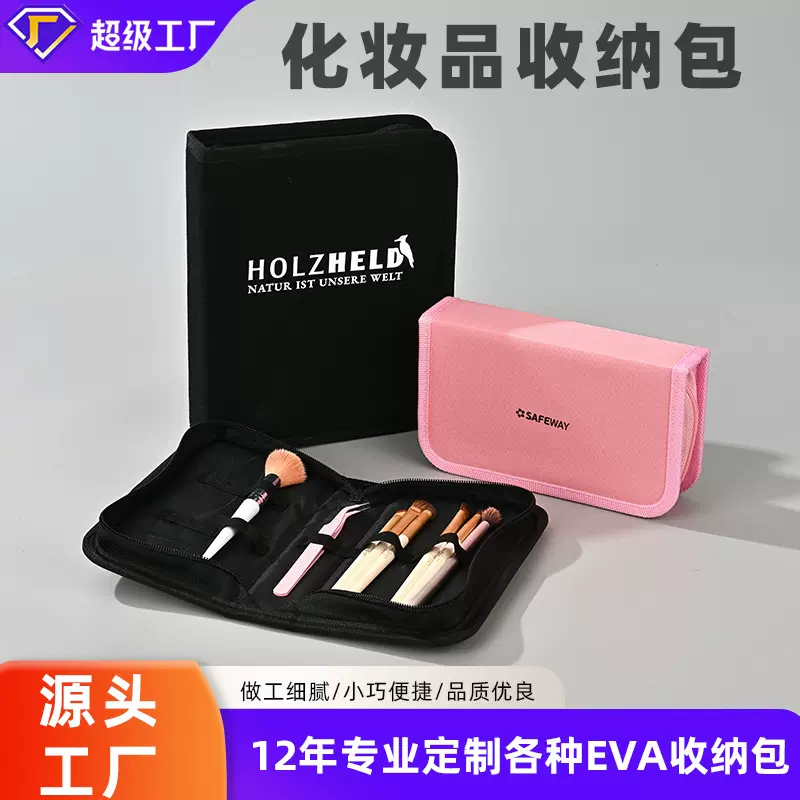 多功能化妆包定制EVA旅行收纳袋定做高级感大容量化妆品拉链袋子