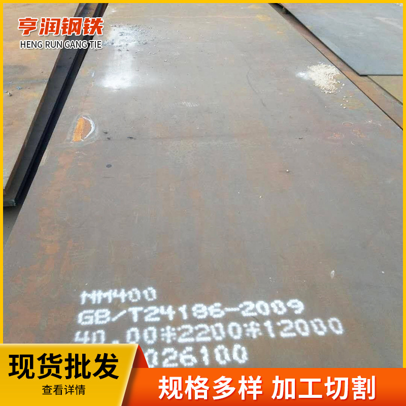 推土机铲板用高强钢板热轧卷钢板 中厚普板 可切割汽车大梁高强板