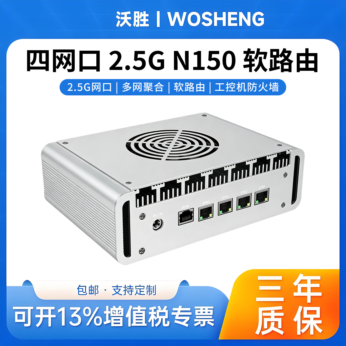 N150 Micro Industrial Computer I226 Network Card 4 Network Ports Amd R2314 4G5G Network Fan Cooling Industrial Computer