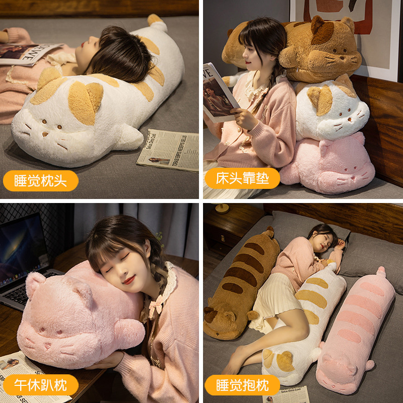 長條肥貓玩偶抱枕女生睡覺毛絨玩具公仔柔軟抱睡長條枕夾腿大娃娃