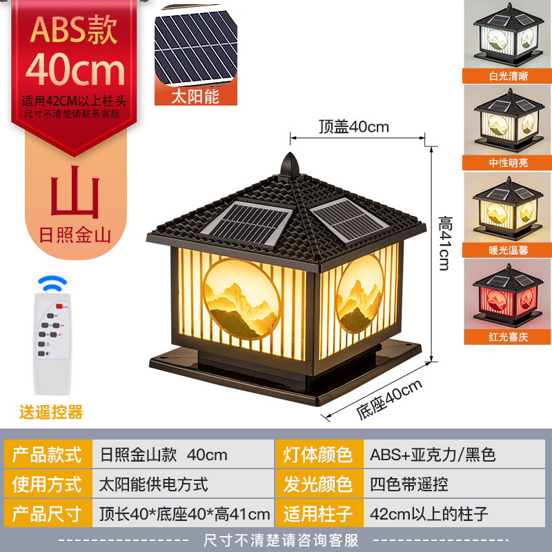 ABS Rizhao Jinshan Negro 40cm Solar de cuatro colores con control remoto