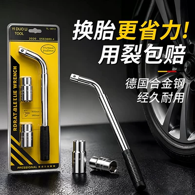 German car repair wrench L-shaped socket, extended and deepened, labor-saving tire removal, telescopic multi-functional tool
