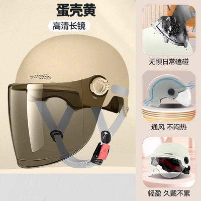 Motosiklet kaskı (dəbilqə) — helmet for men and women - eggshell-yellow-sun-protection-long-lens-increased-hardness-reinforced-and-strengthened-summer-helmet