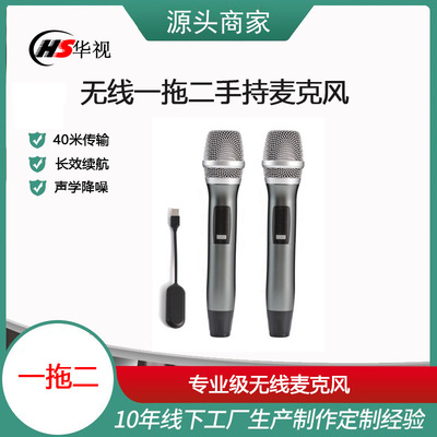 無線2G壹拖二麥克手持麥克風網絡遠程視頻會議 電商直播 網絡直播