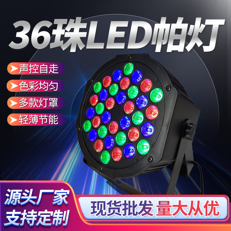 36-Bead Full-Color Led Par Light, Sound-Controlled, for Bars, Ktvs, Weddings, Stage Lighting, Outdoor Performances, Dyeing and Fill Light, Cross-Border