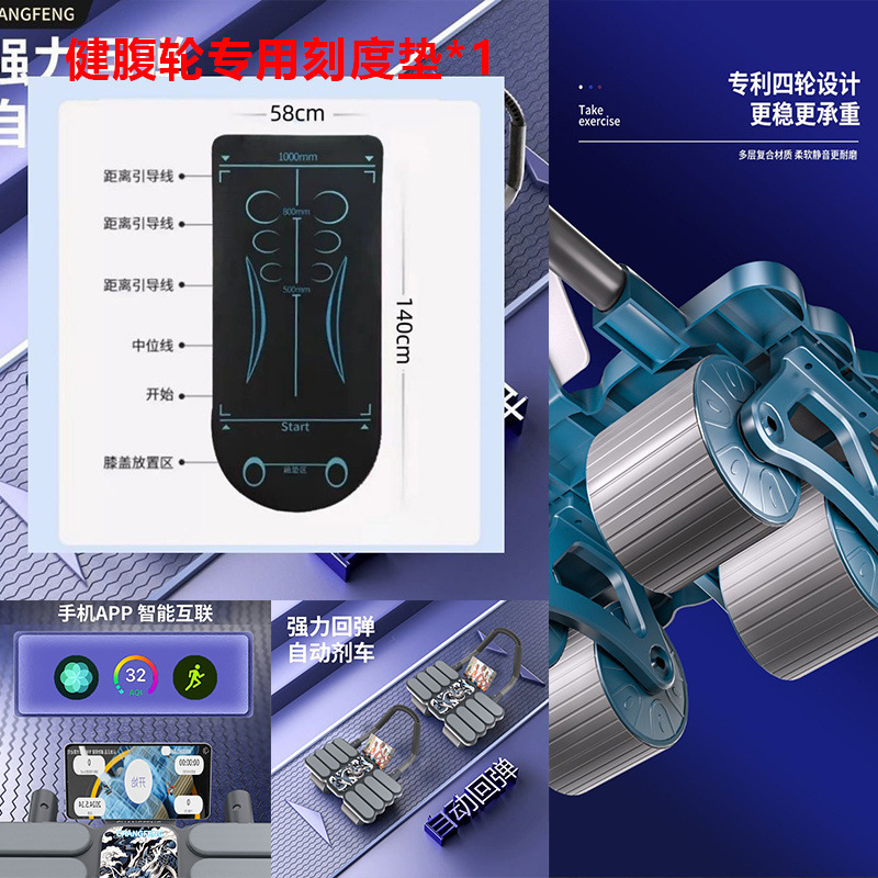 2025 新しい腹筋ホイール自動リバウンド痩身腹筋トレーニング 4 輪腹筋ホイールスポーツフィットネス機器クロスボーダー|undefined