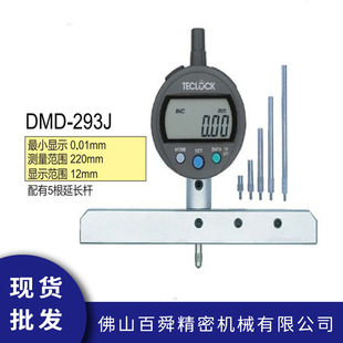 Japan TECLOCK Dele Electronic Digital Depth Meter DMD-293J Depth Meter Depth Meter Spot