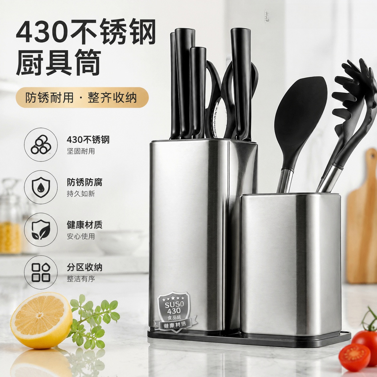 不锈钢厨具收纳筒家用刀架刀具锅铲筷子一体收纳盒厨房台面置物架
