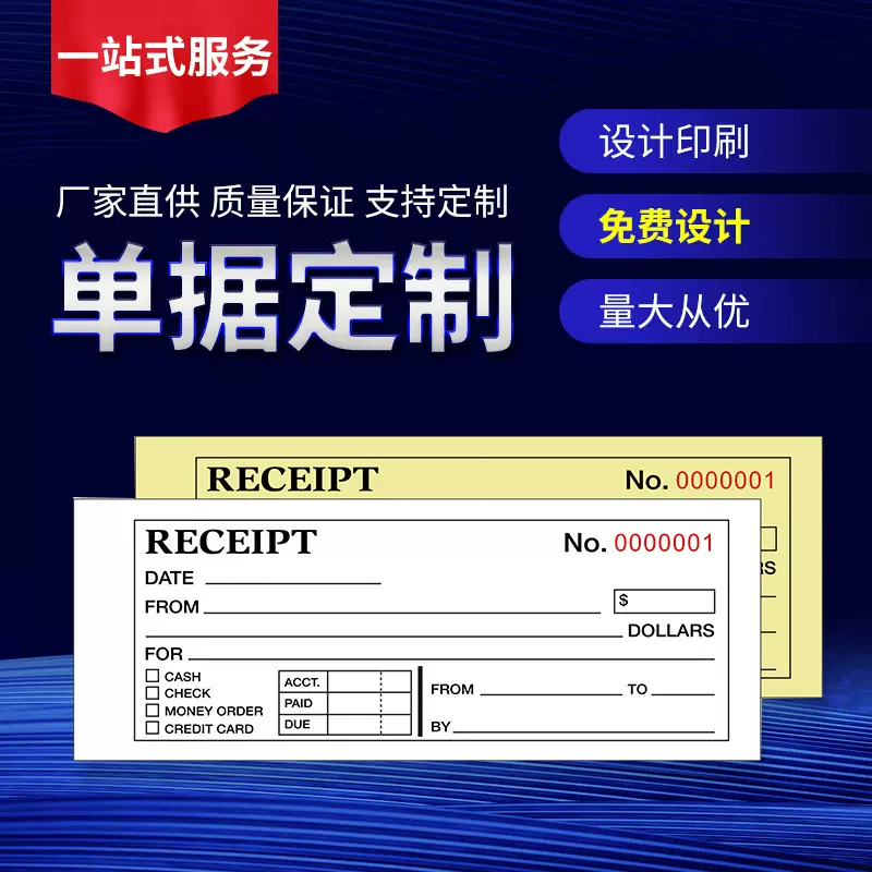 RECEIPT收支簿账本明细表台账报表收入流水本支出无碳复写原浆纸