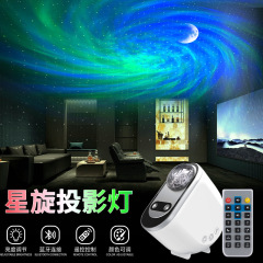 跨境星旋北极光星空灯银河投影灯网红氛围灯 直播小夜灯水波纹灯