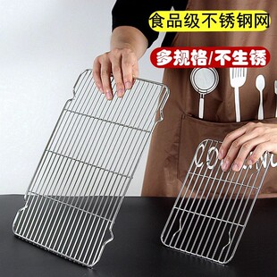 Stainless steel feet cool net flat barbecue net oven net rack bread baking filter rack drain net 60x40cm