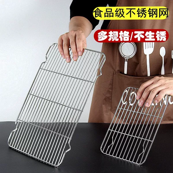 Stainless steel feet cool net flat barbecue net oven net rack bread baking filter rack drain net 60x40cm