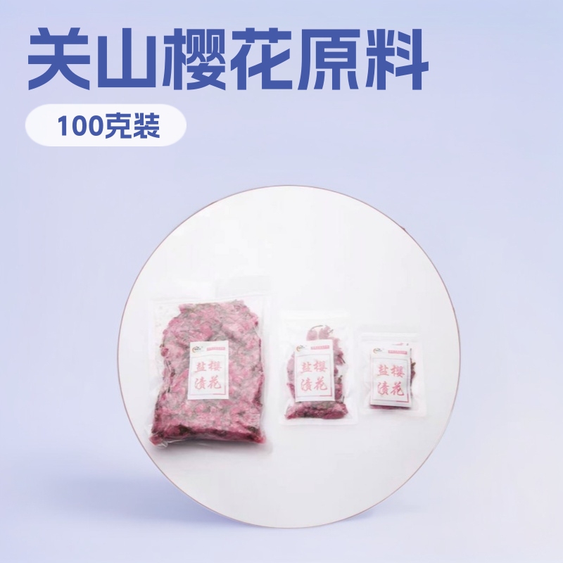 100 Grams of Salted Guanshan Cherry Blossoms, Edible for Baking, Tea, Cakes, and Desserts, Japanese Yachiyo Cherry, New Stock Wholesale 100 Grams of Salted Guanshan Cherry Blossoms, Edible for Baking, Tea, Cakes, and Desserts, Japanese Yachiyo Cherry, New Stock Wholesale