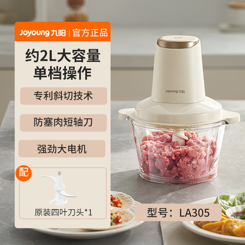 九陽S18-LA328ウインチ家庭用ウインチ砕肉機電動多機能料理攪拌肉|undefined