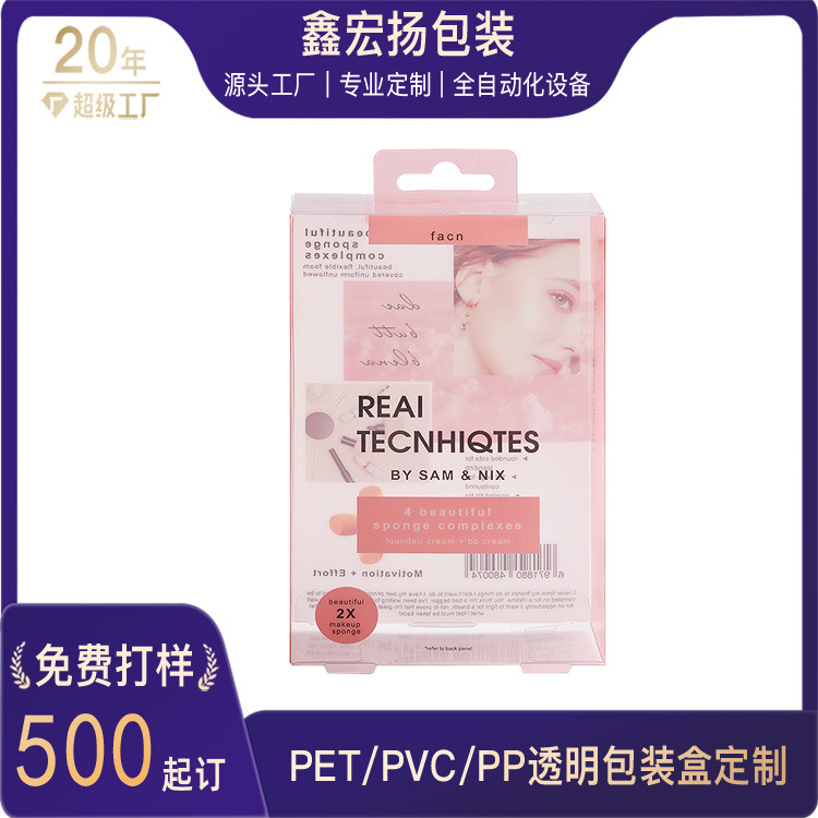 定制半透明pvc包装盒彩印pet塑料包装盒小罐茶冻干茶pvc磨砂盒子
