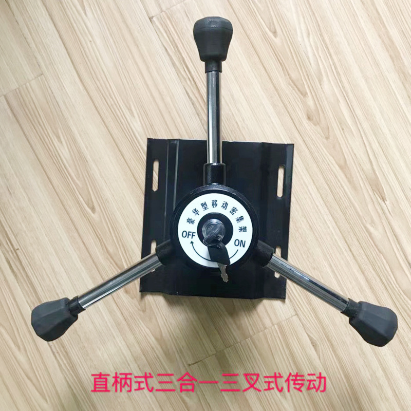 可伸缩三叉式方向盘移动货架转盘摇把带密码锁三合一不锈钢摇手