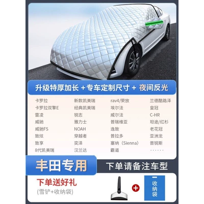 Car snow shield Antifreeze Cover Windshield Snow Shield - toyota-special-custom-sizeextra-thick-cotton-snow-shovel-storage-bag