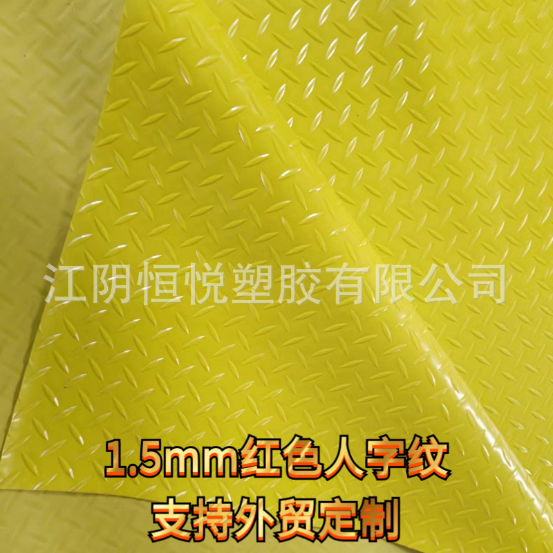 옥스포드 옐로우 헤링본 패턴 (질감 두께 1.5MM)