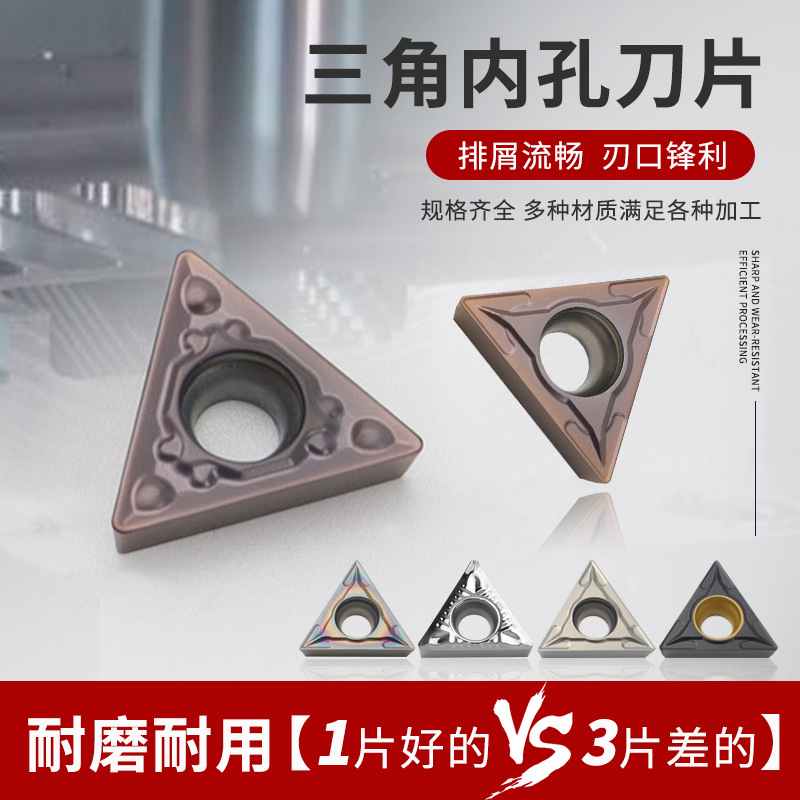 tcmt090204不锈钢专用三角数控精镗刀片镗孔镗刀片三角形内孔刀粒