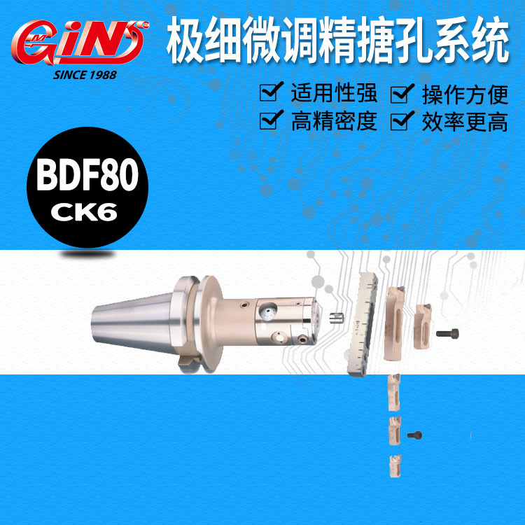 销售台湾精展61200 BDF80-CK6 细微调精搪孔系统