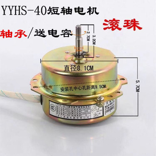 Yyhs-30 Bathroom Heater Integrated Ceiling Exhaust Ventilation Fan Motor Universal All-Copper Wire Ball Double Bearing Motor
