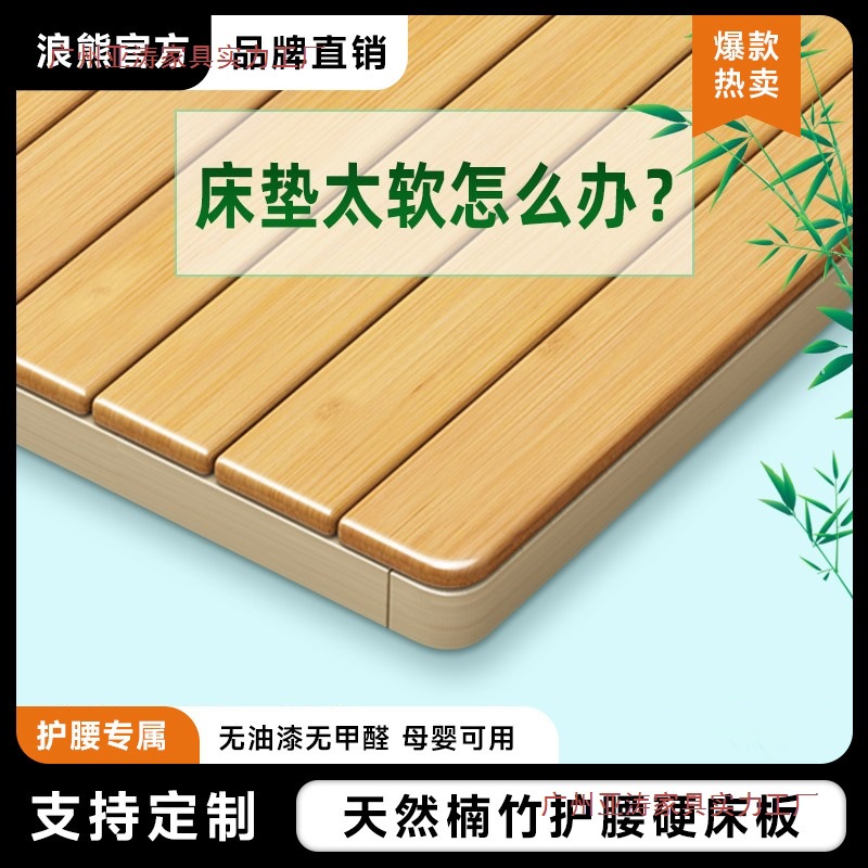 Foldable Solid Wood Bamboo Hard Bed Board, Whole Piece Hard Board Mattress Piece, Waist-Protecting Bed Board, Hard Mat, Soft Bed Hardening Artifact