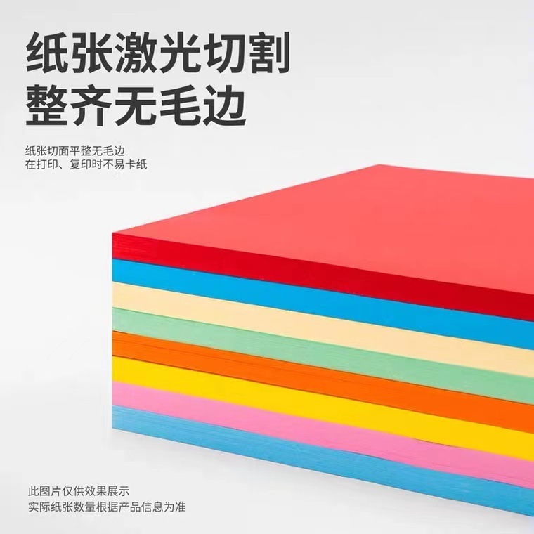 スポット卸売り70gカラープリント紙a4色紙混入児童幼稚園手作り紙コピー用紙折り紙|undefined