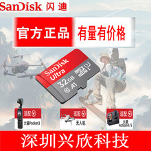 批发无人机闪迪内存卡批发监控运动相机32GTF卡64G行车记录仪128G