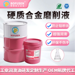 ����ɭӲ�|�Ͻ�����Һ  �и�Һ����䓽��ٷ��P��sҺ�ɼӹ�ĥ��Һ