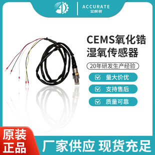 ����䆝����������۹�ѩ���������ư��A��CEMS�ھ��O�y�͸ߜ�