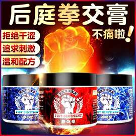 siyi丝翼同志用品后庭丝翼拳交膏男用润滑液后庭松弛润滑油剂肛门