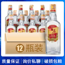 【綿柔尖庄】新款大光瓶酒50度/42度濃香型白酒整箱12瓶