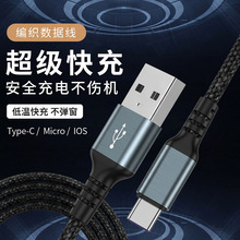 100W������䔵����type-c����PD����m���A��sҫ��׿�֙C��늾�