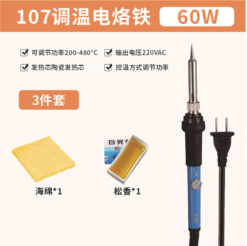 電気はんだごて 936 内部加熱温度調節可能なセラミック加熱コア修理はんだ付け定温家庭用電気溶接|undefined
