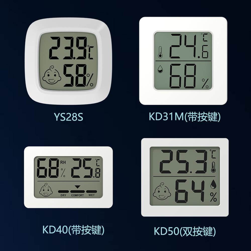 室内电子温湿度计 磁吸迷你温湿度计 干湿婴儿房爬宠箱数字温度计