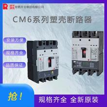 ���쿪��CM6SDC-630HHU�ߵ�ѹ�ܿǶ�·�� ȫ��ԭװ ����Ŀ����
