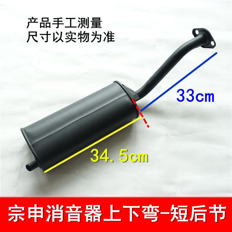 Zongshen Motorcycle Tricycle Silencer Weighted Exhaust Pipe 150 200 Riding Cab Three-Wheel Smoke Pipe