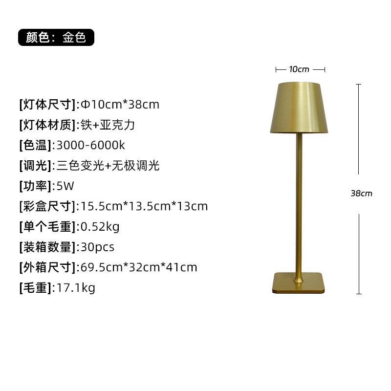 Lámpara de escritorio, sencilla y moderna, estilo comercio electrónico, lámpara de escritorio decorativa, lámpara de escritorio recargable, lámpara de ambiente con textura metálica, lámpara de escritorio creativa