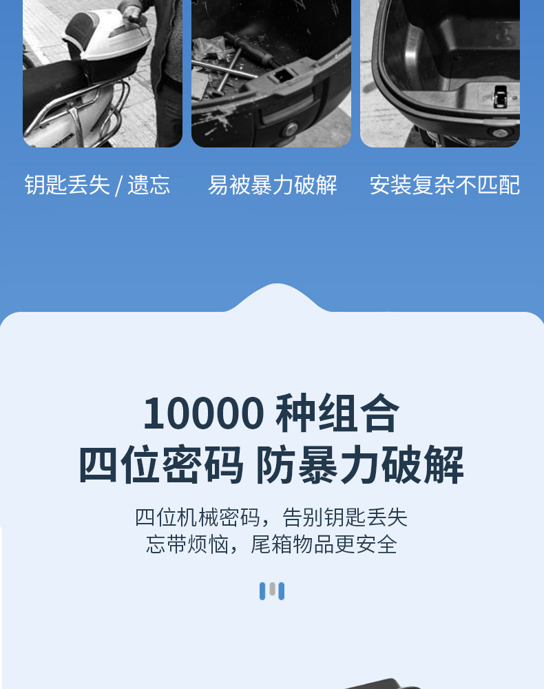 Electric Vehicle Password Trunk Lock, Motorcycle Four-Digit Password Lock, Trunk Lock, Universal for 28L/36L Trunks
