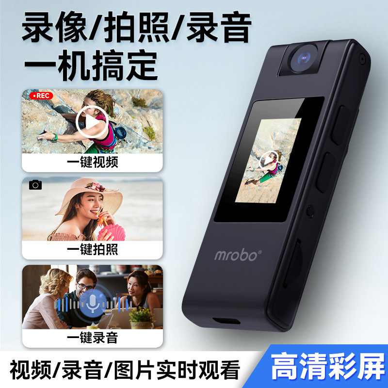 Meibo HD video recorder with screen D8 rotatable camera 1080p night vision photo playback camera