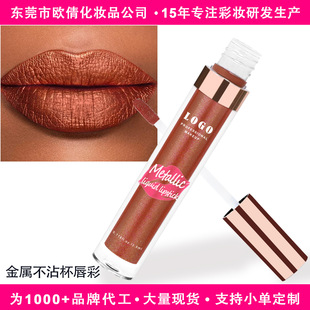 Cross-Border Makeup Factory Spot Non-Stick Cup Pearlescent Liquid Lipstick Without Logo Long-Lasting Makeup Non-Stick Cup Pearlescent Lip Glaze Lip